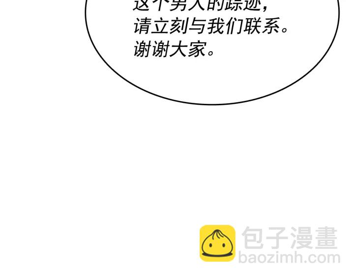 我獨自升級 - 第148話 魔氣(3/6) - 2