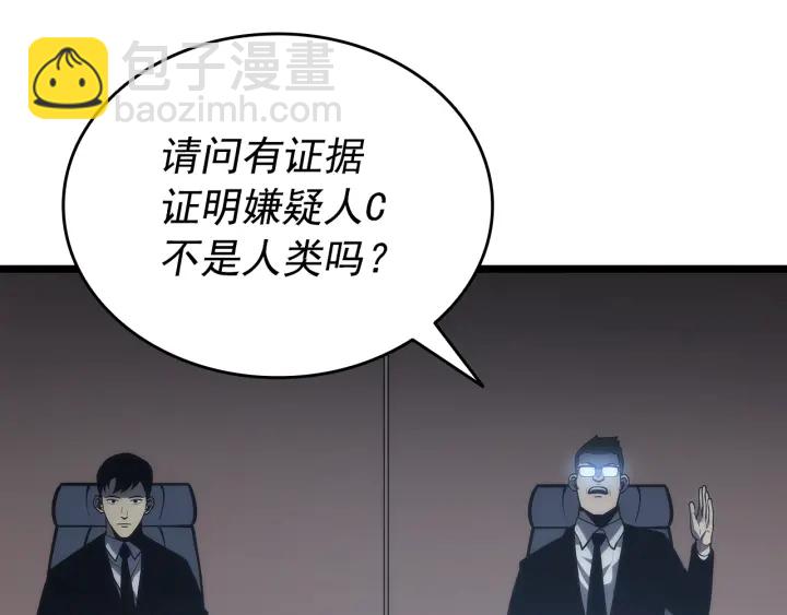 我獨自升級 - 第148話 魔氣(3/6) - 3