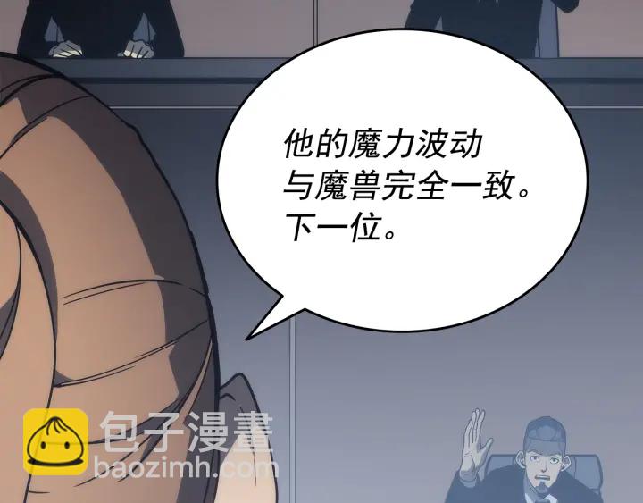 我獨自升級 - 第148話 魔氣(3/6) - 4