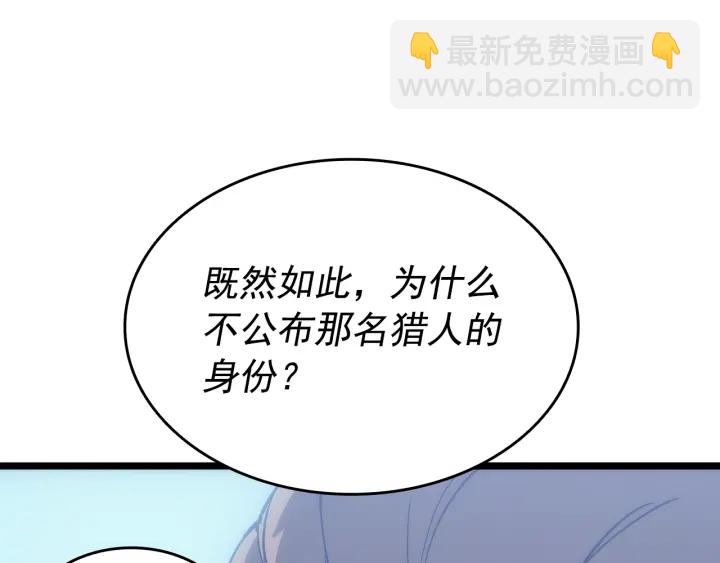 我獨自升級 - 第148話 魔氣(3/6) - 7