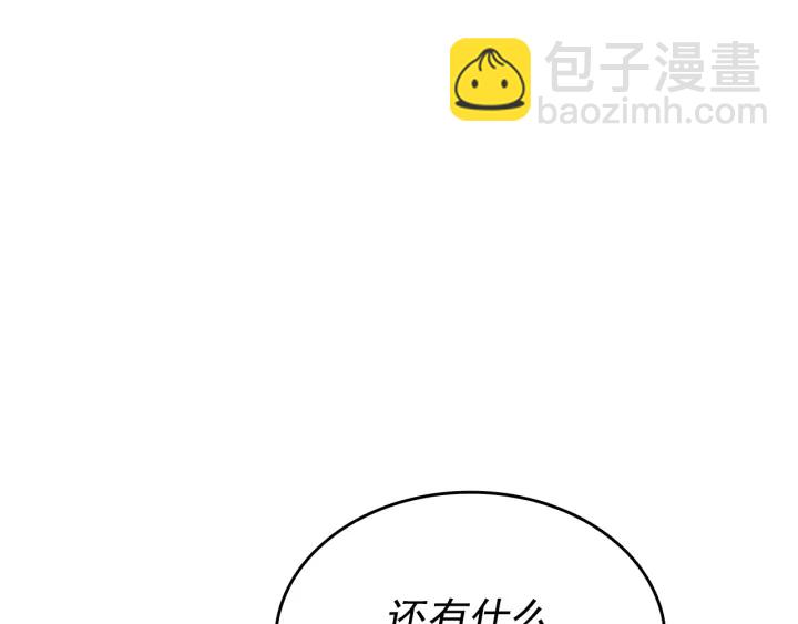 我獨自升級 - 第148話 魔氣(3/6) - 3