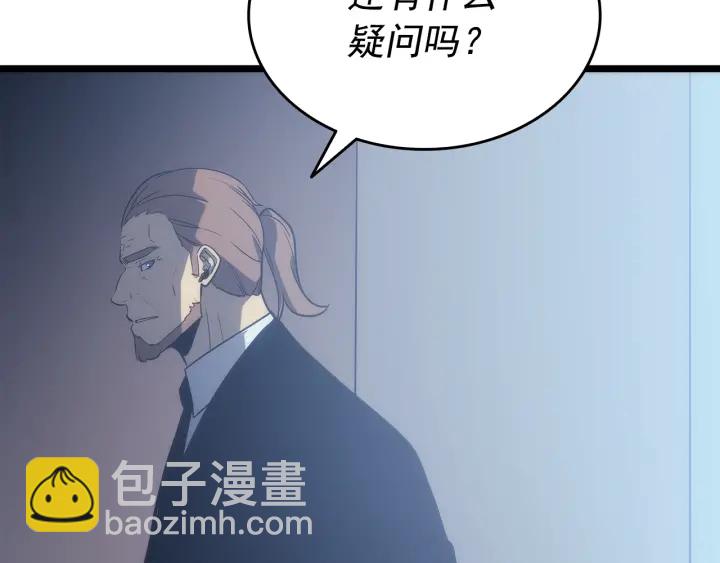 我獨自升級 - 第148話 魔氣(3/6) - 4