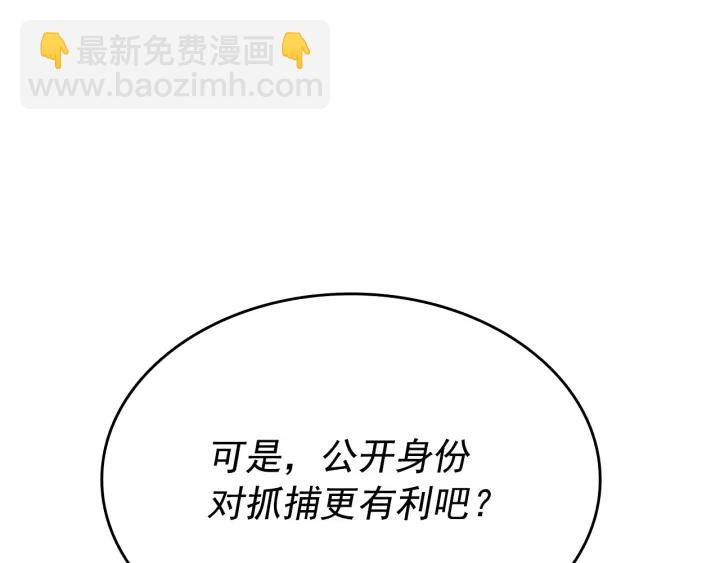 我獨自升級 - 第148話 魔氣(3/6) - 6