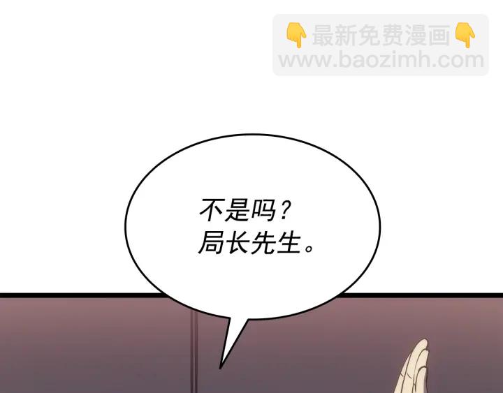 我獨自升級 - 第148話 魔氣(4/6) - 3