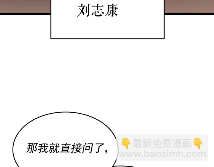 我獨自升級 - 第148話 魔氣(4/6) - 6