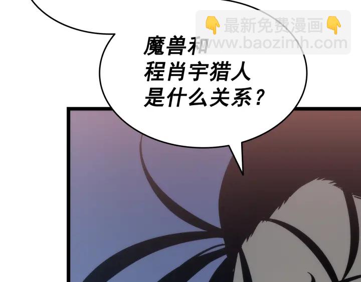 我獨自升級 - 第148話 魔氣(4/6) - 7