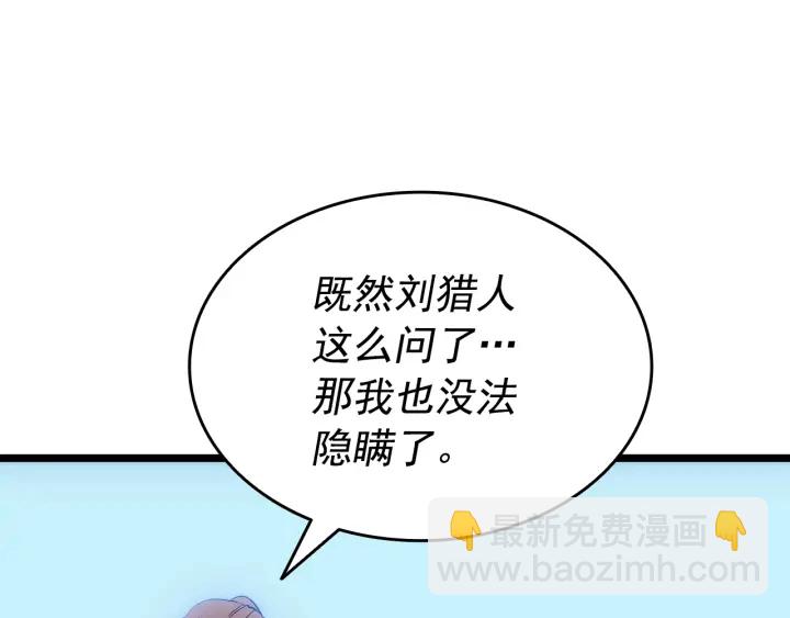 我獨自升級 - 第148話 魔氣(4/6) - 6