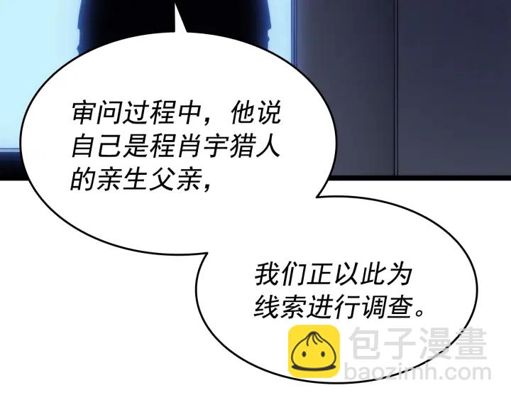 我獨自升級 - 第148話 魔氣(4/6) - 8