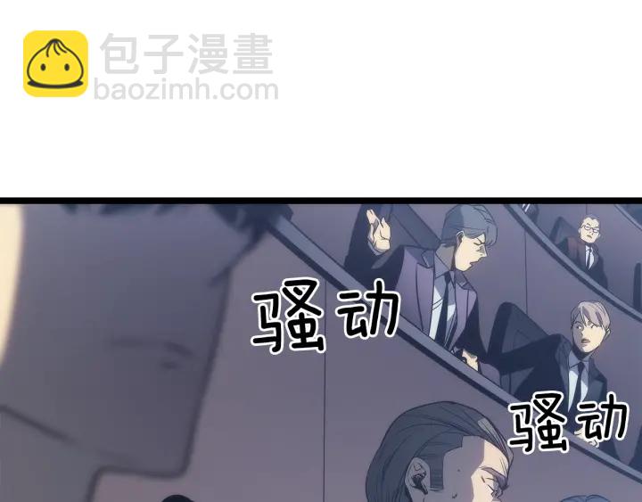 我獨自升級 - 第148話 魔氣(4/6) - 2