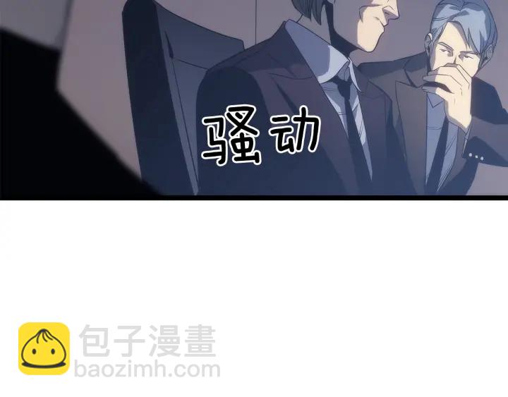 我獨自升級 - 第148話 魔氣(4/6) - 3