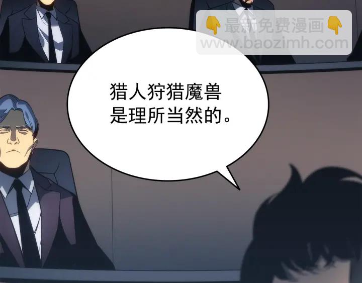 我獨自升級 - 第148話 魔氣(4/6) - 1