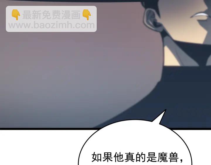 我獨自升級 - 第148話 魔氣(4/6) - 2