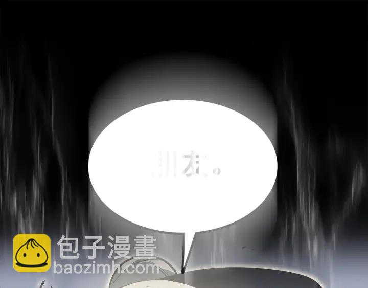 我獨自升級 - 第148話 魔氣(4/6) - 8