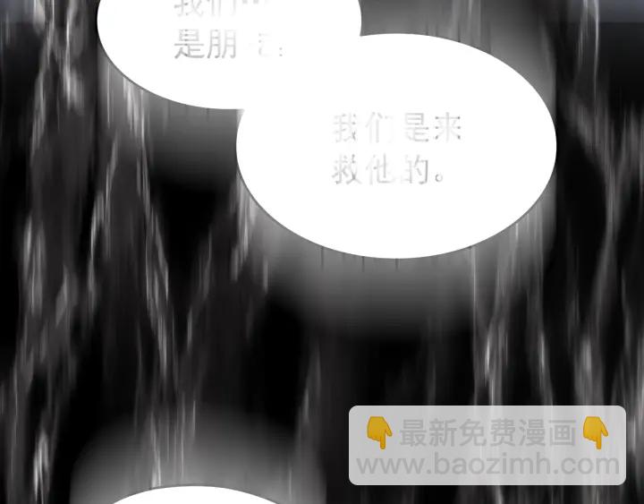 我獨自升級 - 第148話 魔氣(4/6) - 3