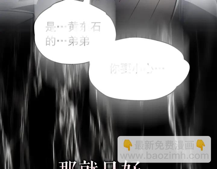 我獨自升級 - 第148話 魔氣(4/6) - 6