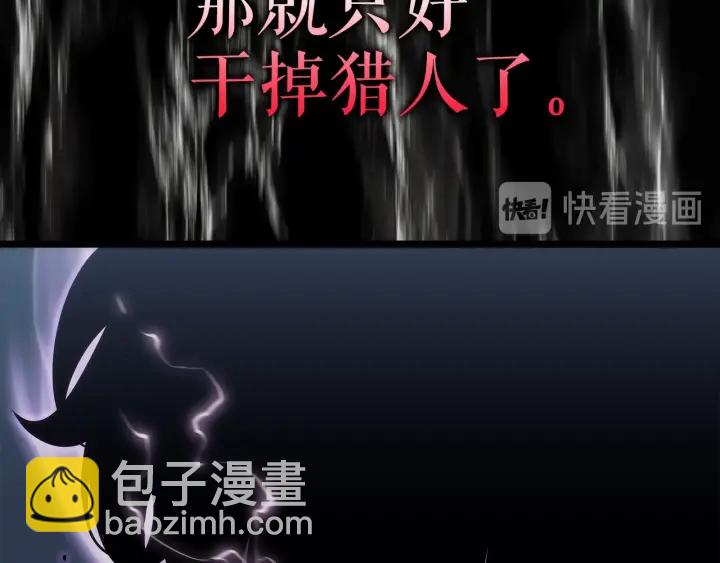 我獨自升級 - 第148話 魔氣(4/6) - 7