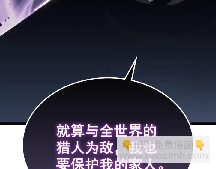 我獨自升級 - 第148話 魔氣(4/6) - 1