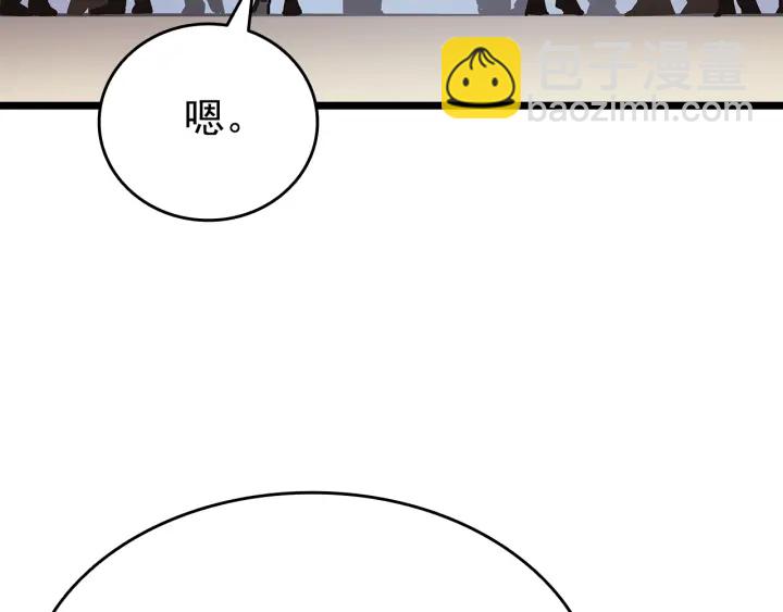 我獨自升級 - 第148話 魔氣(5/6) - 5