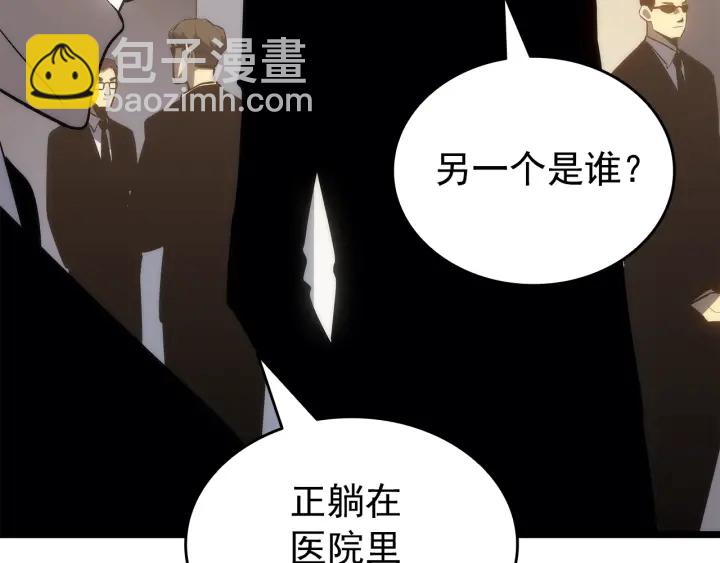 我獨自升級 - 第148話 魔氣(5/6) - 8