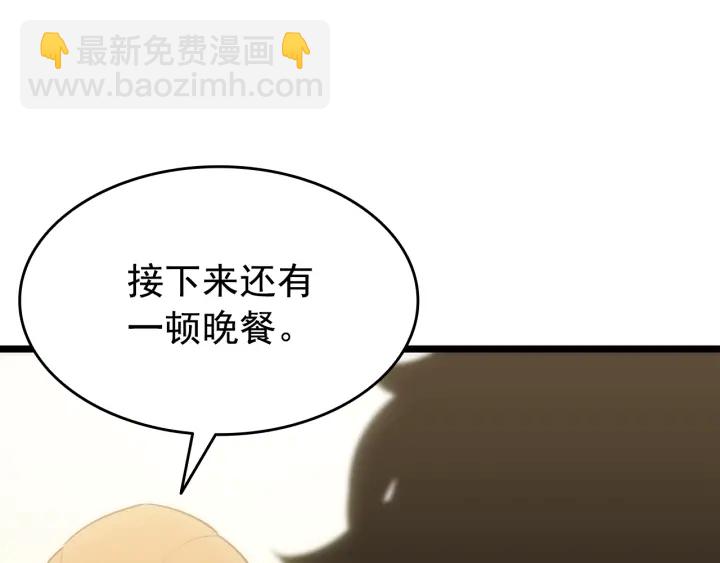 我獨自升級 - 第148話 魔氣(5/6) - 4