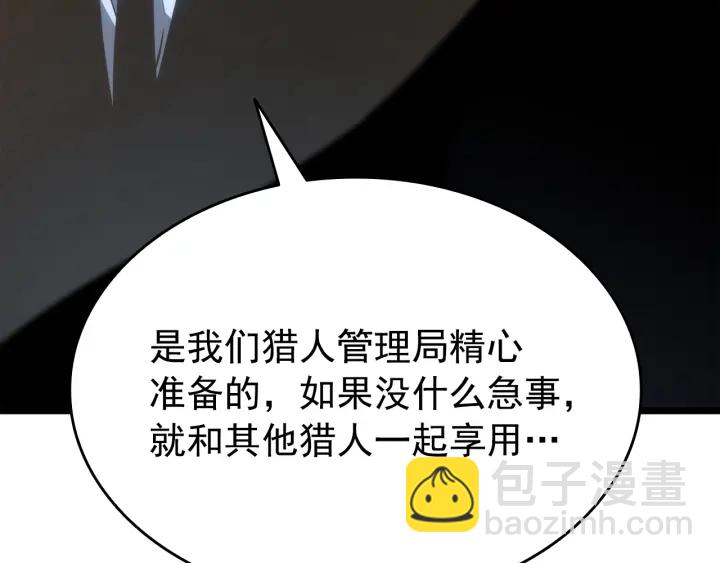 我獨自升級 - 第148話 魔氣(5/6) - 6