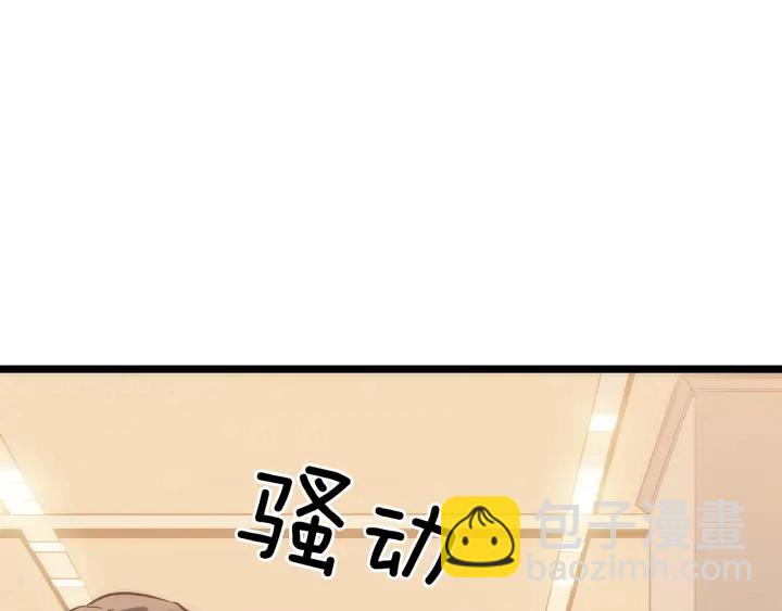 我獨自升級 - 第148話 魔氣(5/6) - 4