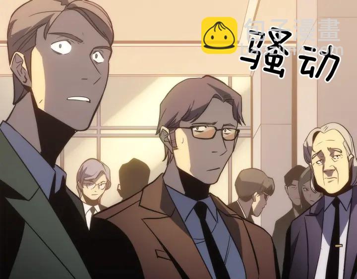 我獨自升級 - 第148話 魔氣(5/6) - 5