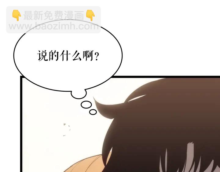 我獨自升級 - 第148話 魔氣(5/6) - 2