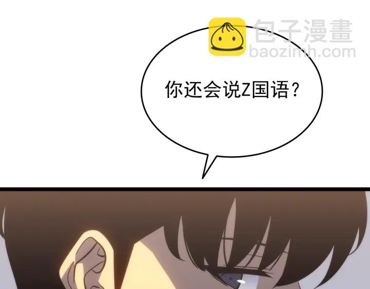 我獨自升級 - 第148話 魔氣(5/6) - 6