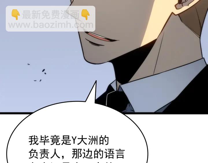 我獨自升級 - 第148話 魔氣(5/6) - 1