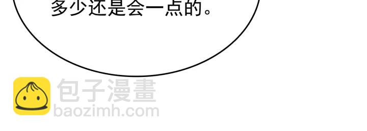 我獨自升級 - 第148話 魔氣(5/6) - 2