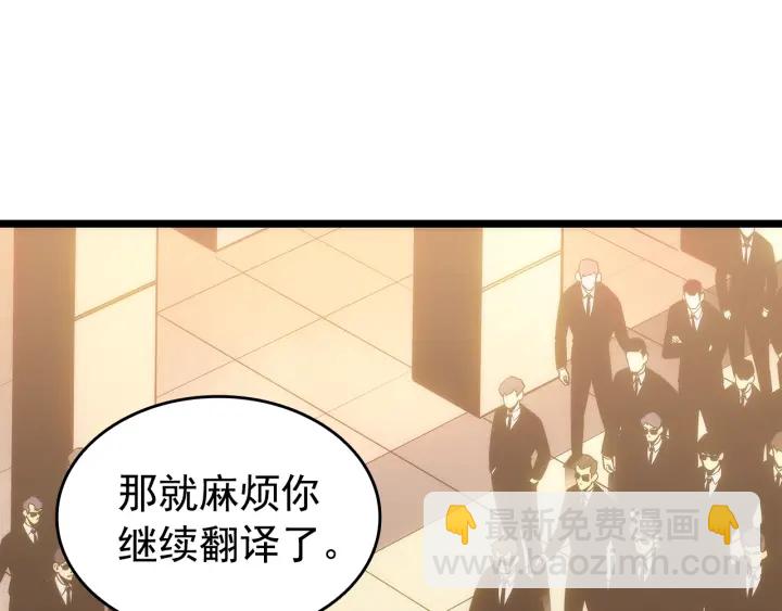 我獨自升級 - 第148話 魔氣(5/6) - 3