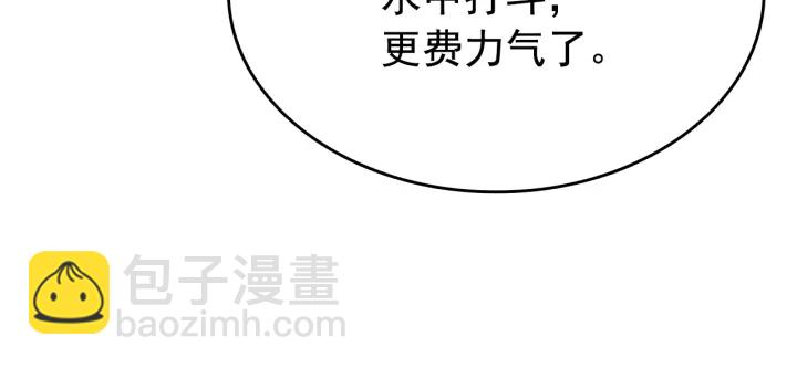 我獨自升級 - 第148話 魔氣(5/6) - 6