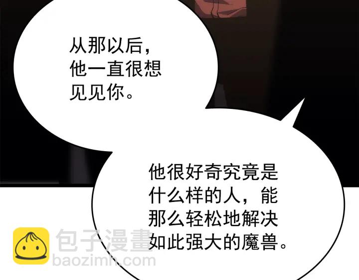 我獨自升級 - 第148話 魔氣(5/6) - 1