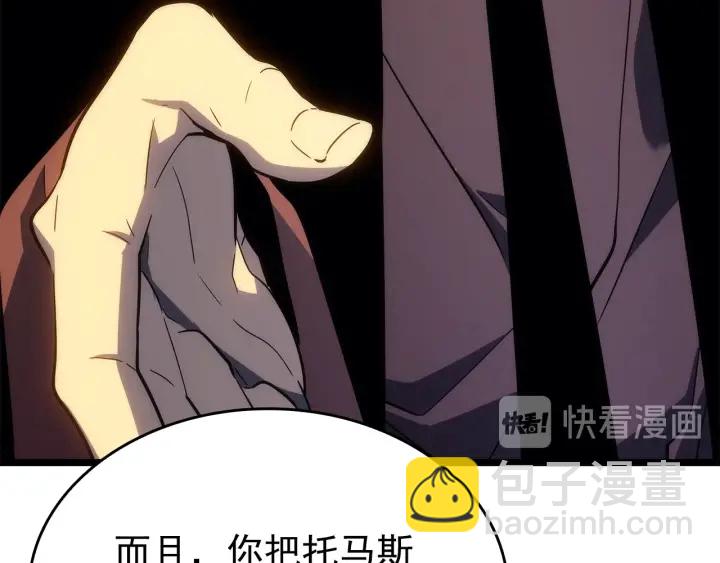 我獨自升級 - 第148話 魔氣(5/6) - 5