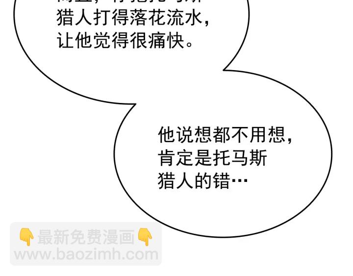 我獨自升級 - 第148話 魔氣(5/6) - 6