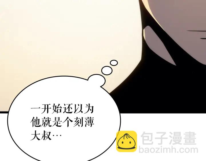 我獨自升級 - 第148話 魔氣(5/6) - 1