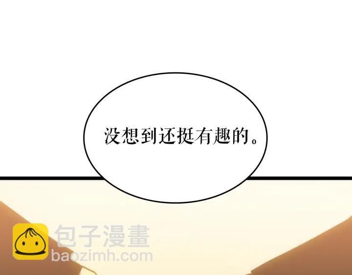 我獨自升級 - 第148話 魔氣(5/6) - 3