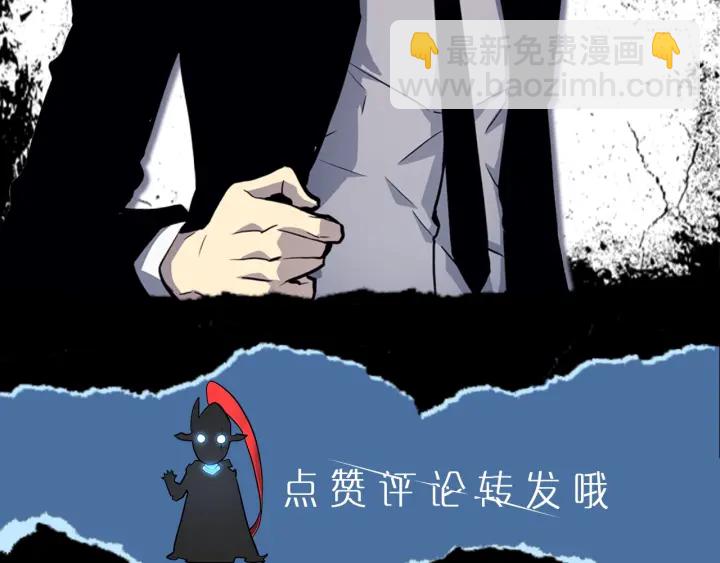 我獨自升級 - 第148話 魔氣(6/6) - 1