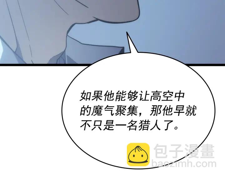 我獨自升級 - 第148話 魔氣(2/6) - 5