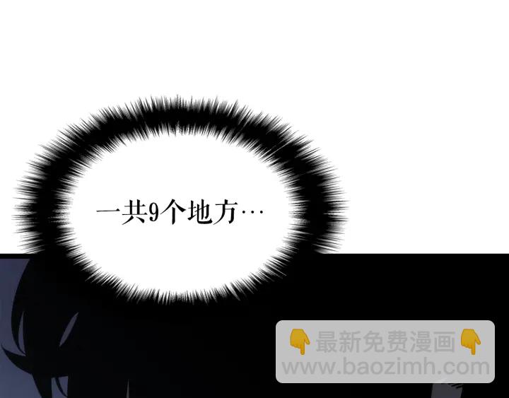 我獨自升級 - 第148話 魔氣(2/6) - 7