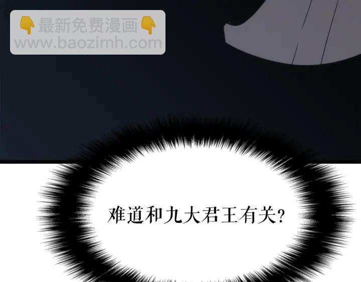 我獨自升級 - 第148話 魔氣(2/6) - 1