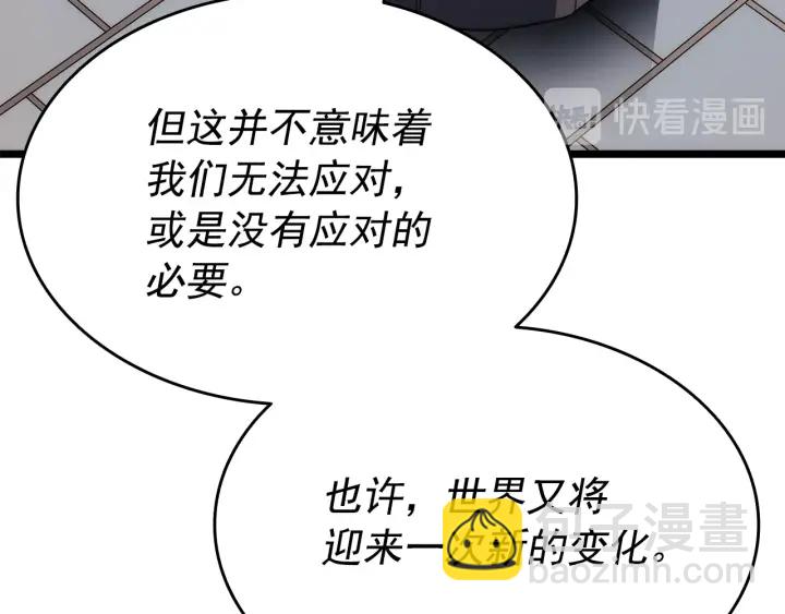 我獨自升級 - 第148話 魔氣(2/6) - 5