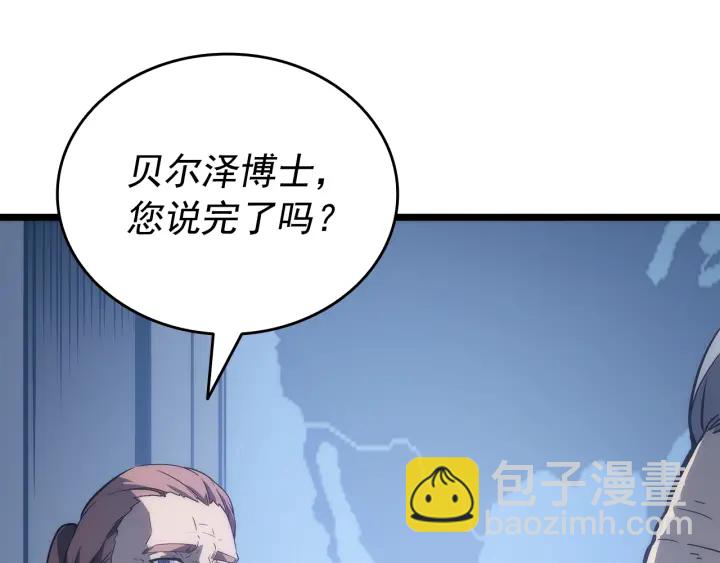 我獨自升級 - 第148話 魔氣(2/6) - 7