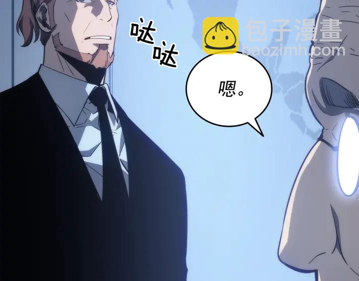 我獨自升級 - 第148話 魔氣(2/6) - 8