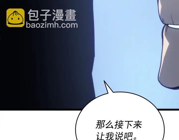 我獨自升級 - 第148話 魔氣(2/6) - 1