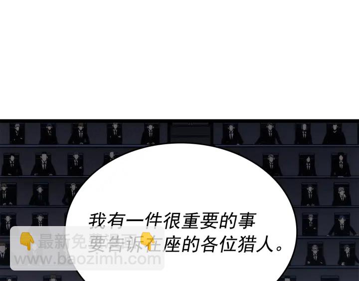 我獨自升級 - 第148話 魔氣(2/6) - 3