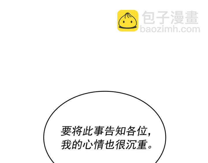 我獨自升級 - 第148話 魔氣(2/6) - 6