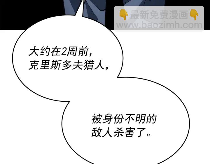 我獨自升級 - 第148話 魔氣(2/6) - 1