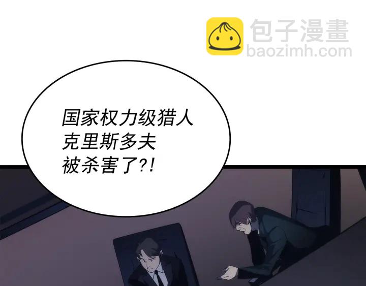 我獨自升級 - 第148話 魔氣(2/6) - 3